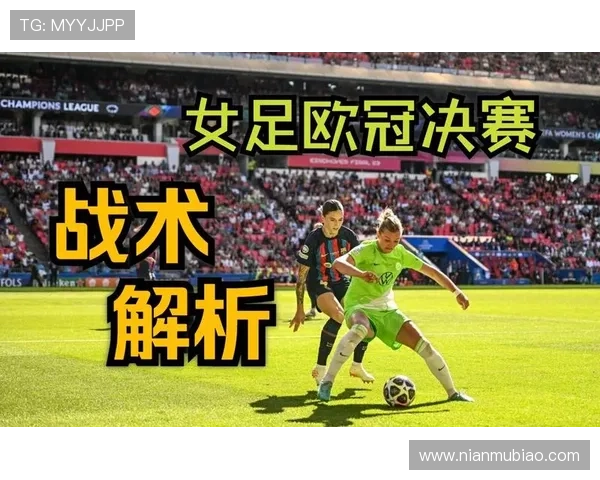 欧冠奇迹夜卫冕王让二追三双响