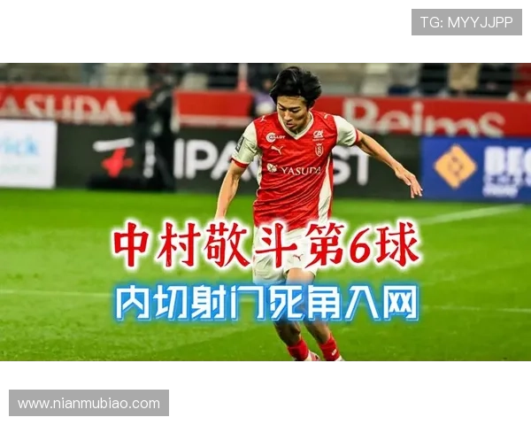 中村敬斗法乙破门数突破十球